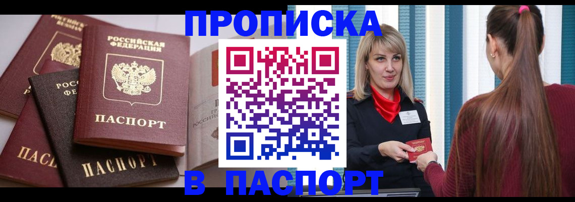 временная регистрация в Кирсе