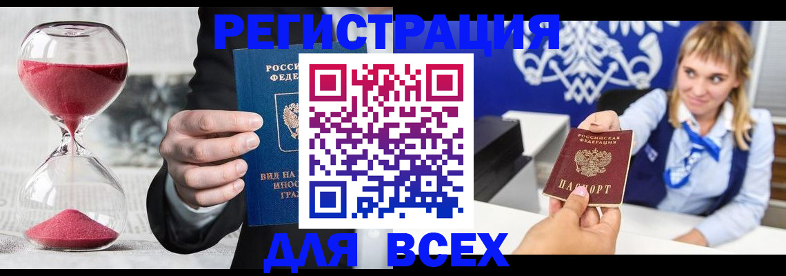 прописка в квартире в Кирсе