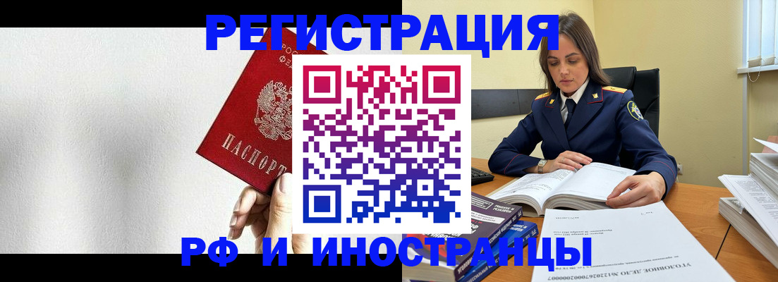 прописка для кредита в Кирсе