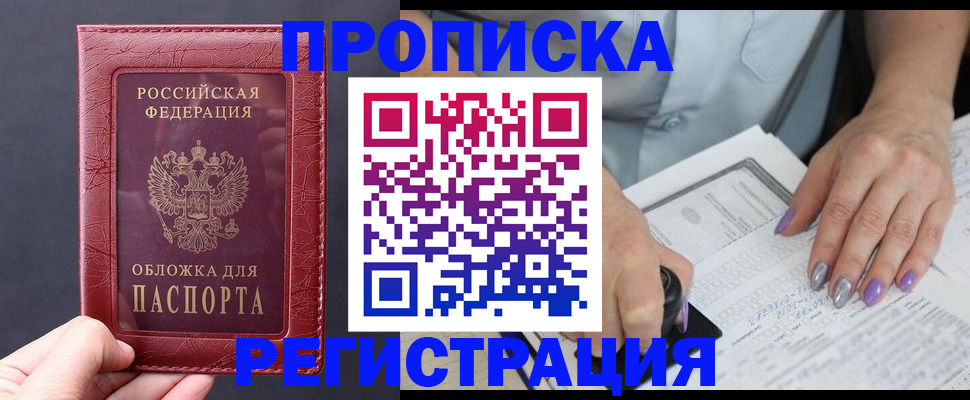 временная регистрация в квартире в Кирсе