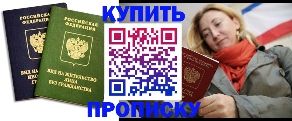 прописка для кредита в Кирсе