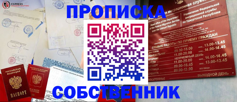 временная регистрация в квартире в Кирсе