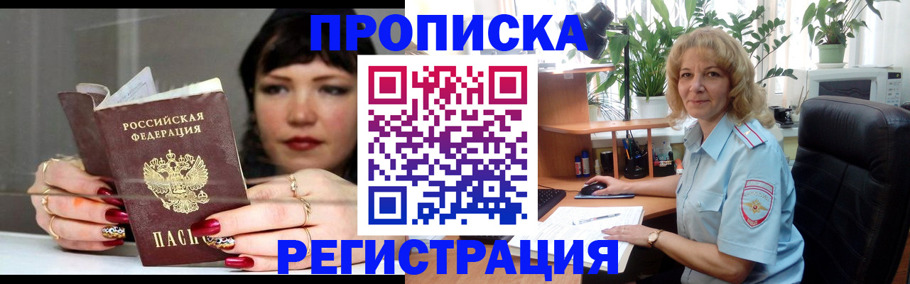 прописка штамп в Кирсе